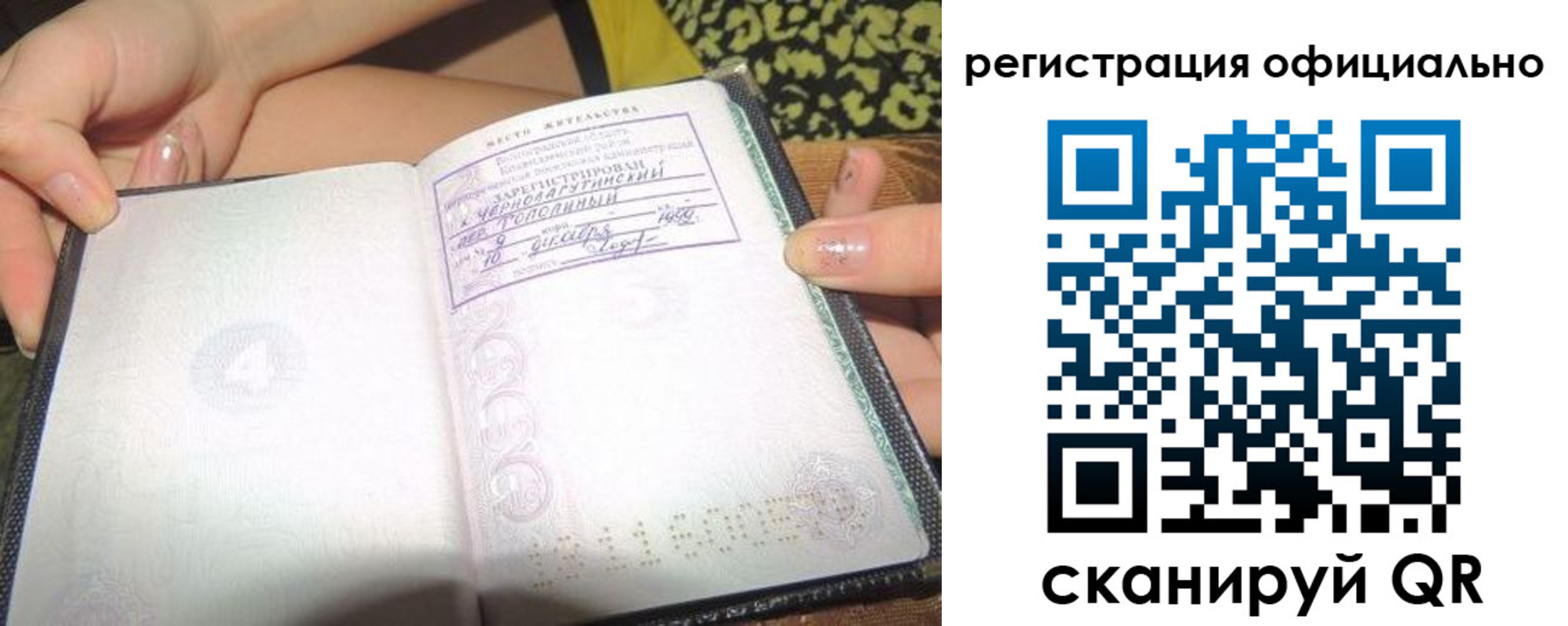 временная регистрация для всех в Ангарске