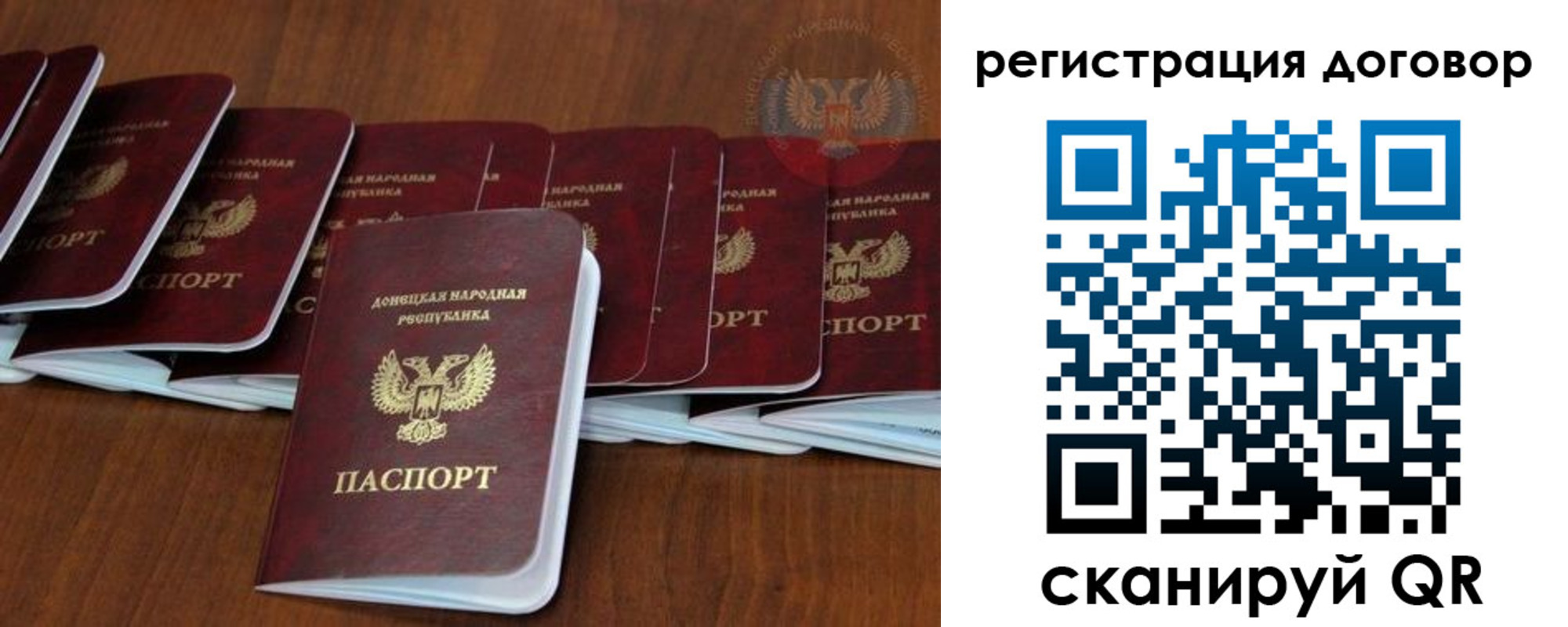 прописка от собственника в Ангарске