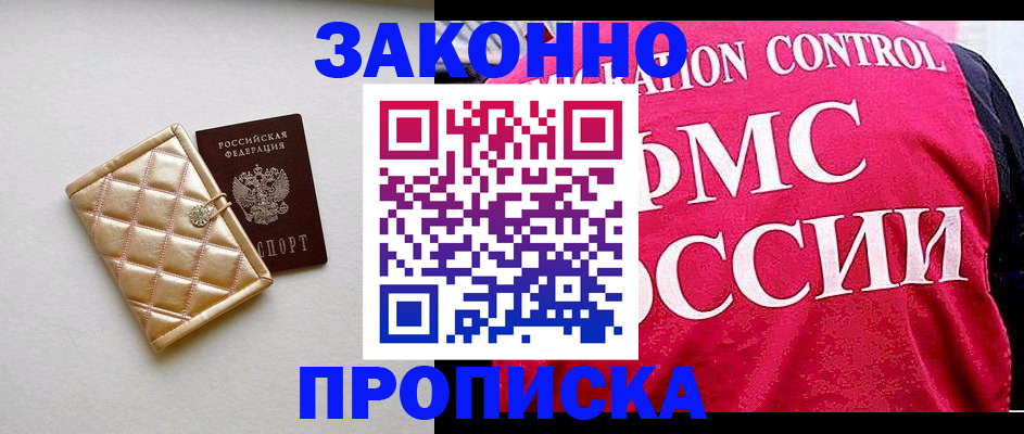 регистрация для дет. сада в Ангарске