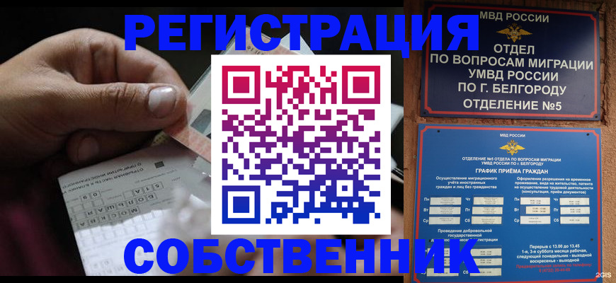 временная регистрация госуслуги в Ангарске
