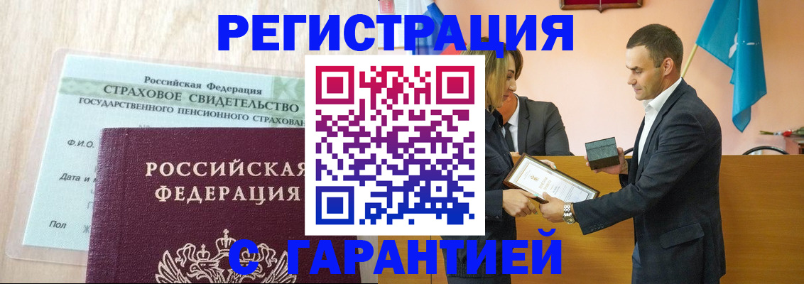 прописка для кредита в Ангарске